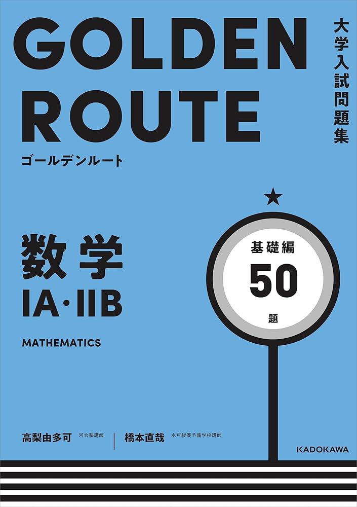 新品　大学入試合格数学ゼミ　各問題集解説19冊数学ⅠA 数学ⅡB セットCD付き 2023 大学入試短期集中ゼミ 数学I・A・II・B | 福島國光 |本